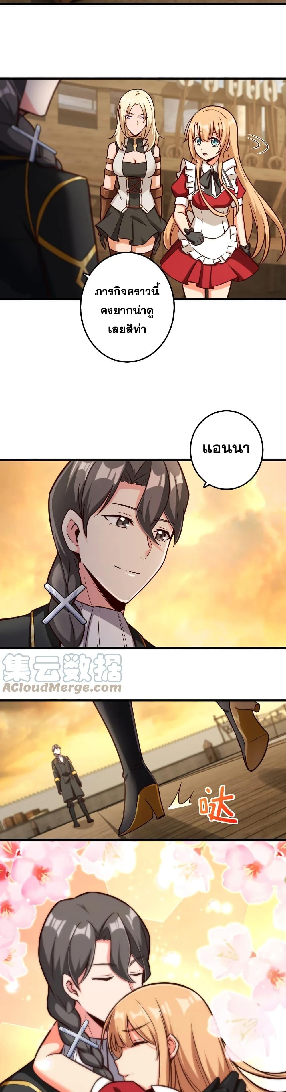 Release That Witch Chap 323 - Next Chap 324