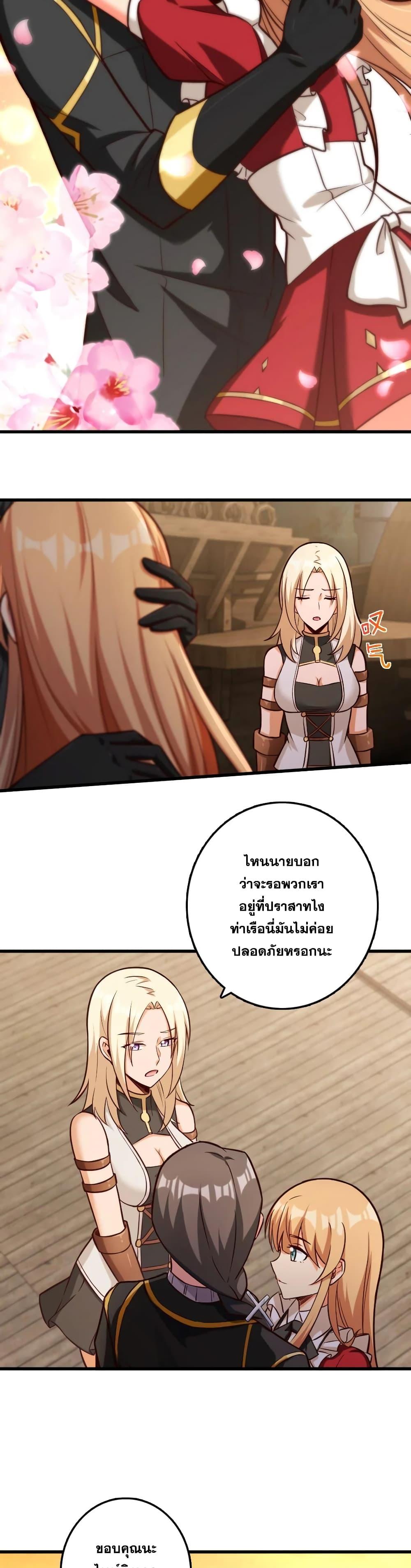 Release That Witch Chap 323 - Next Chap 324