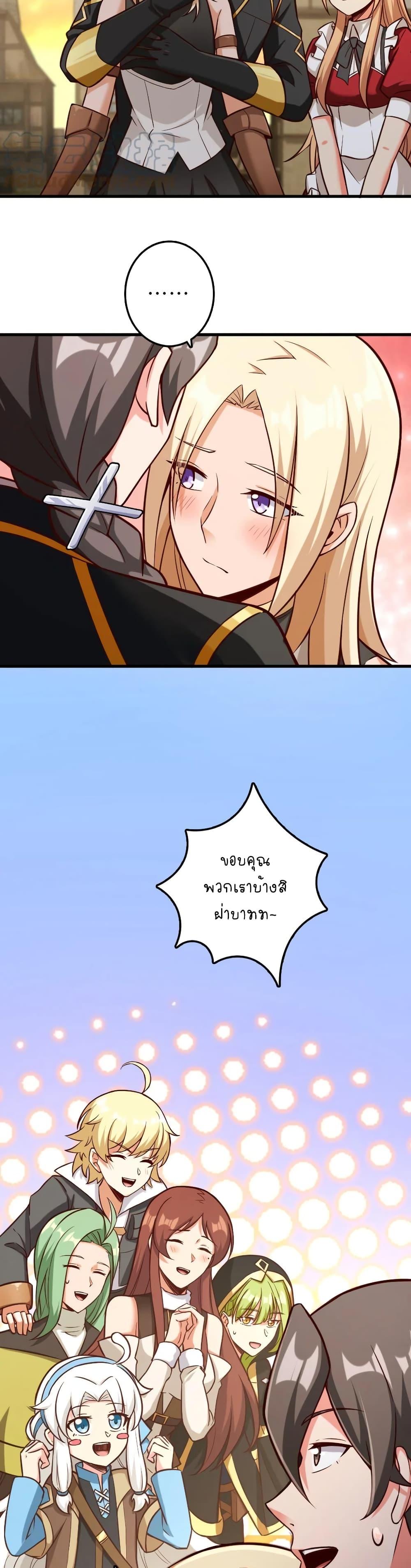 Release That Witch Chap 323 - Next Chap 324