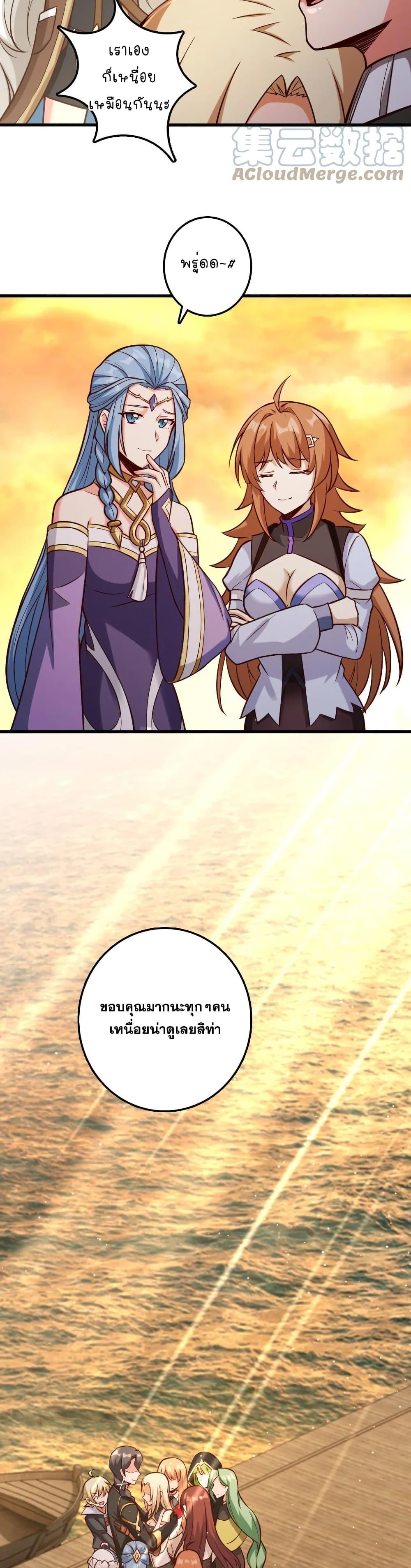 Release That Witch Chap 323 - Next Chap 324