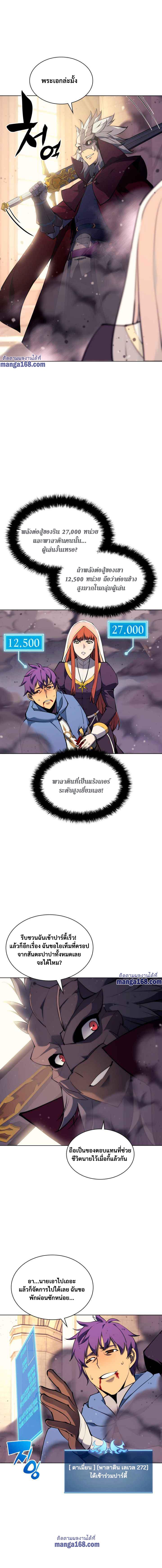 Overgeared (Remake) Chap 66 - Next Chap 67