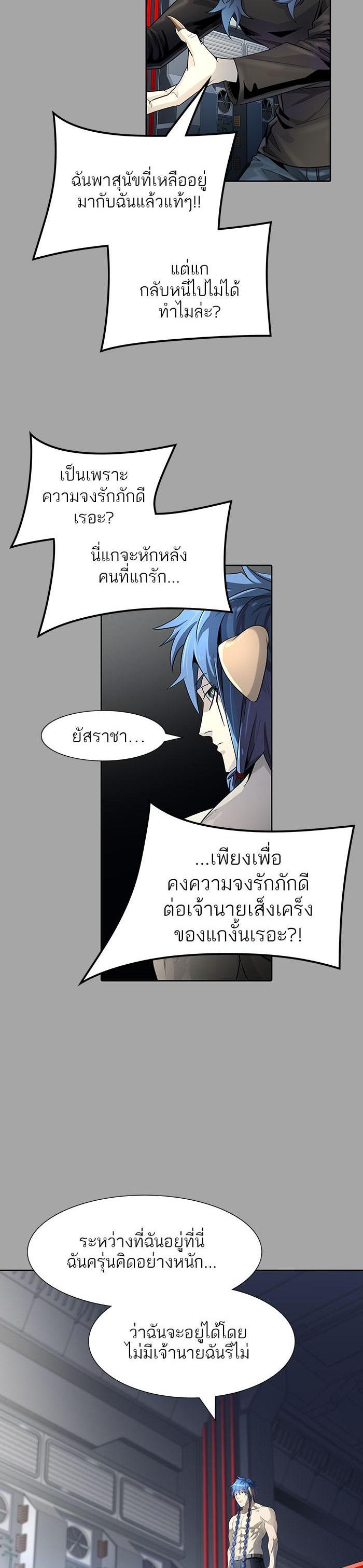Tower of God หอคอยเทพเจ้า Chap 529 - Next Chap 530