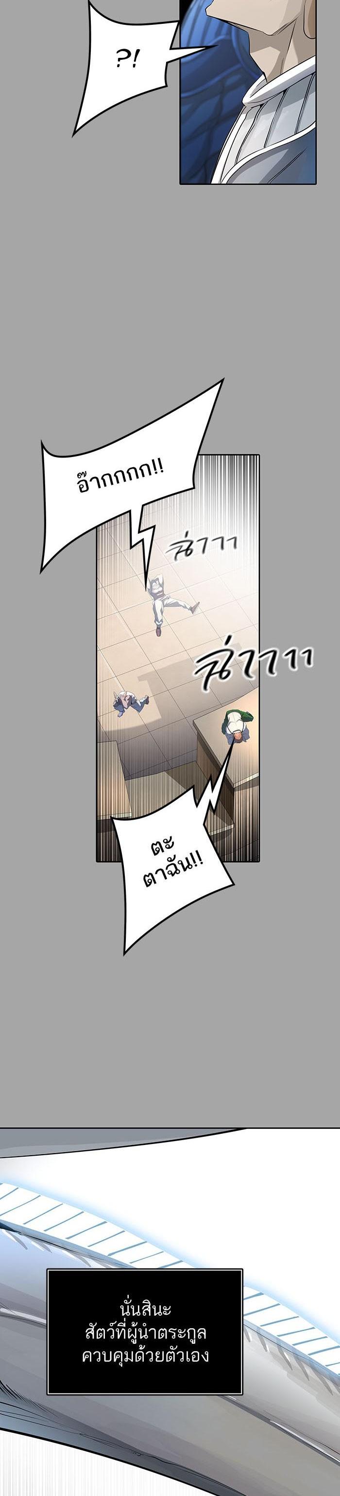 Tower of God หอคอยเทพเจ้า Chap 529 - Next Chap 530