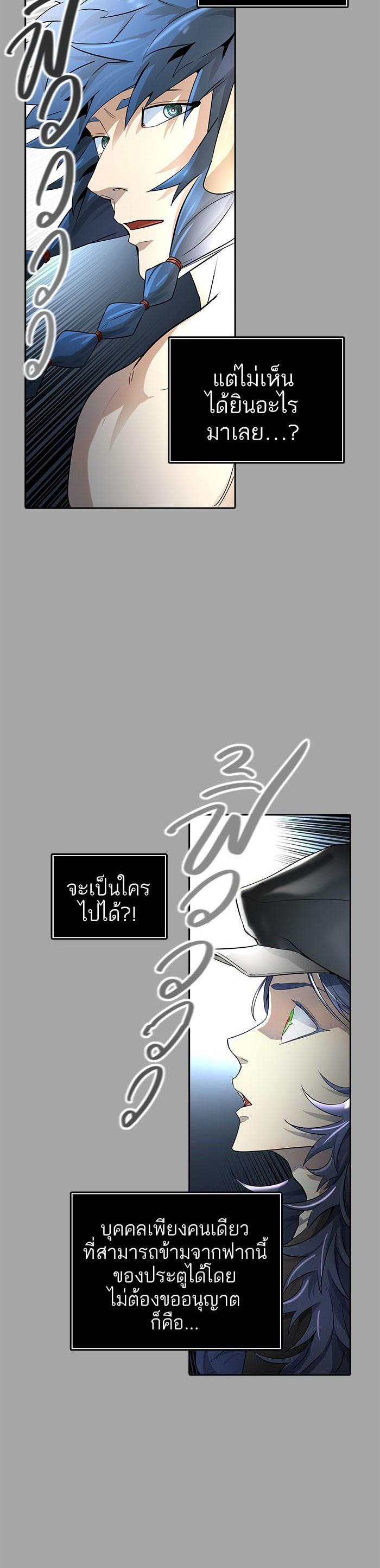 Tower of God หอคอยเทพเจ้า Chap 529 - Next Chap 530