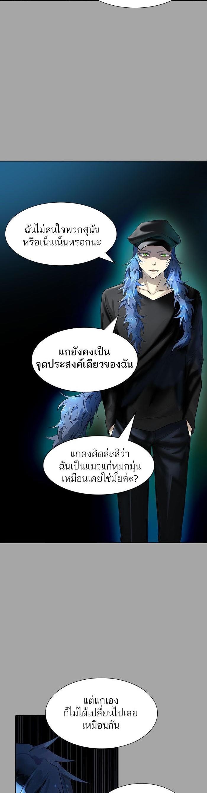 Tower of God หอคอยเทพเจ้า Chap 529 - Next Chap 530