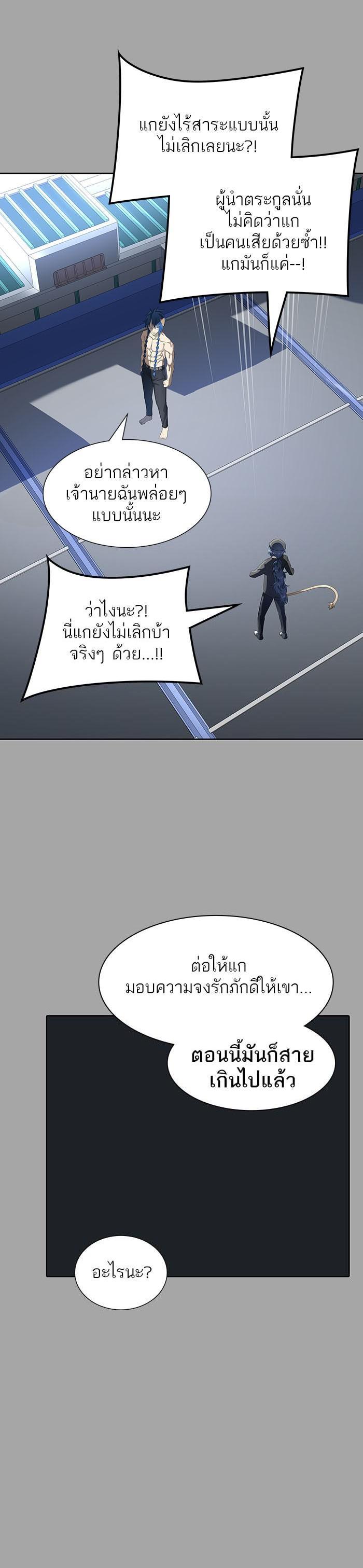 Tower of God หอคอยเทพเจ้า Chap 529 - Next Chap 530