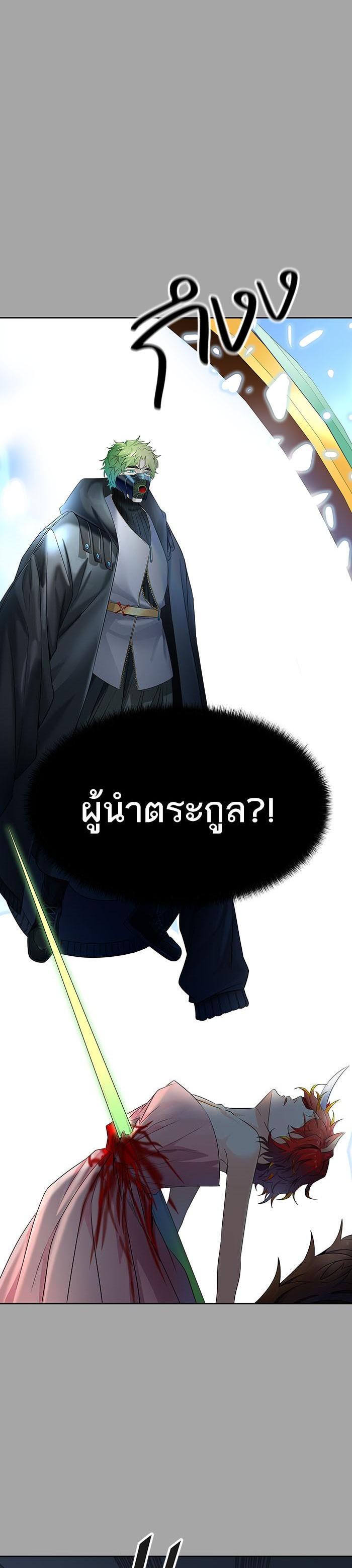 Tower of God หอคอยเทพเจ้า Chap 529 - Next Chap 530