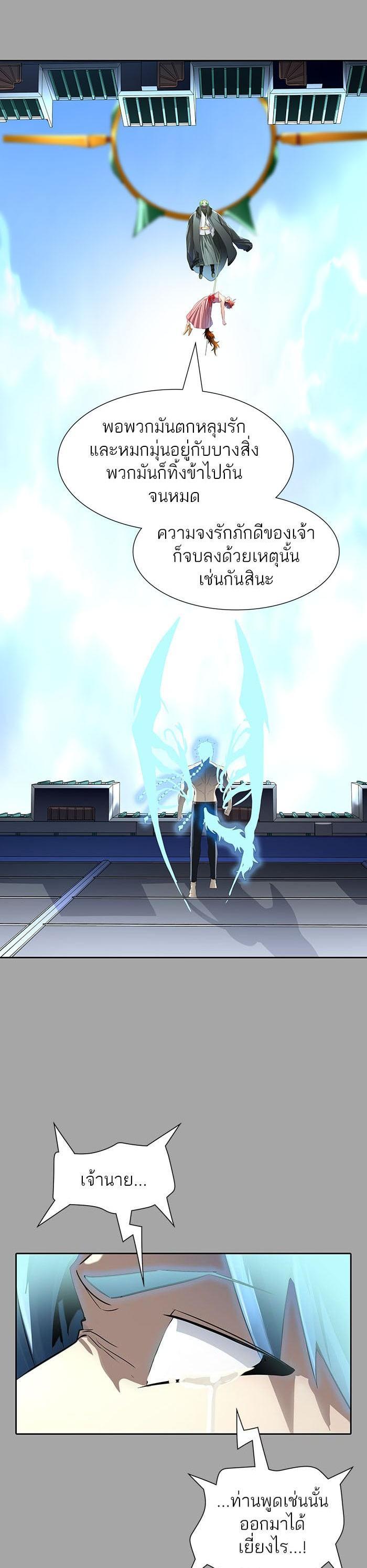 Tower of God หอคอยเทพเจ้า Chap 529 - Next Chap 530