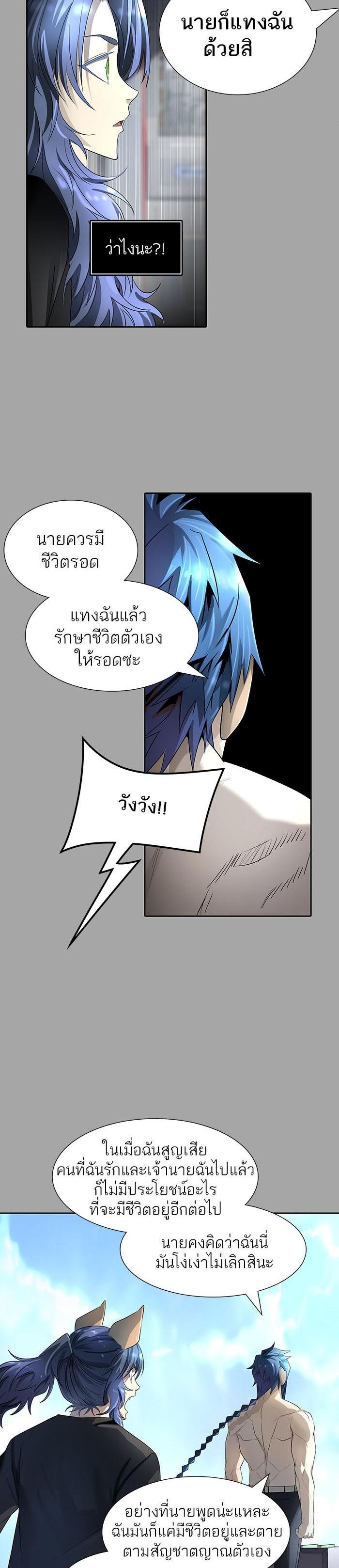 Tower of God หอคอยเทพเจ้า Chap 529 - Next Chap 530
