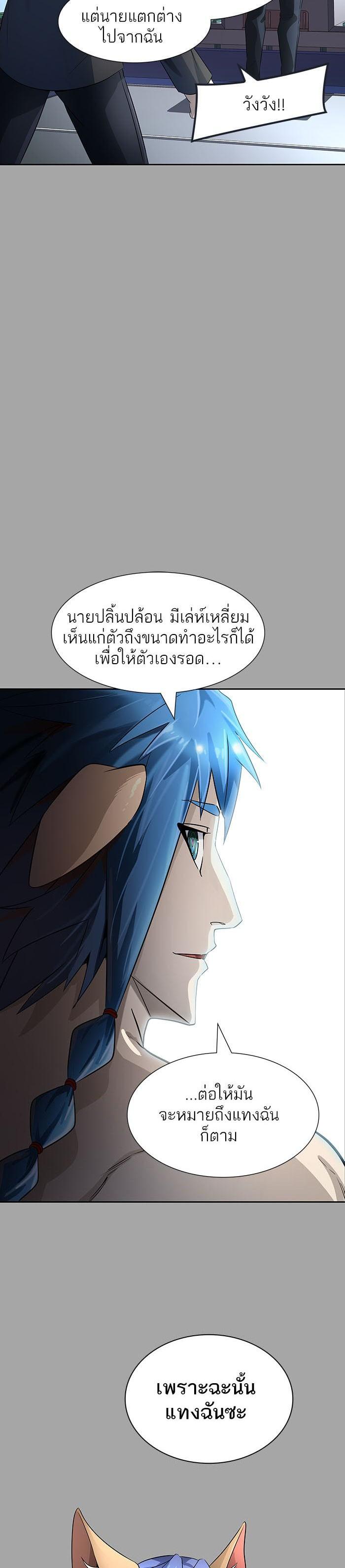 Tower of God หอคอยเทพเจ้า Chap 529 - Next Chap 530