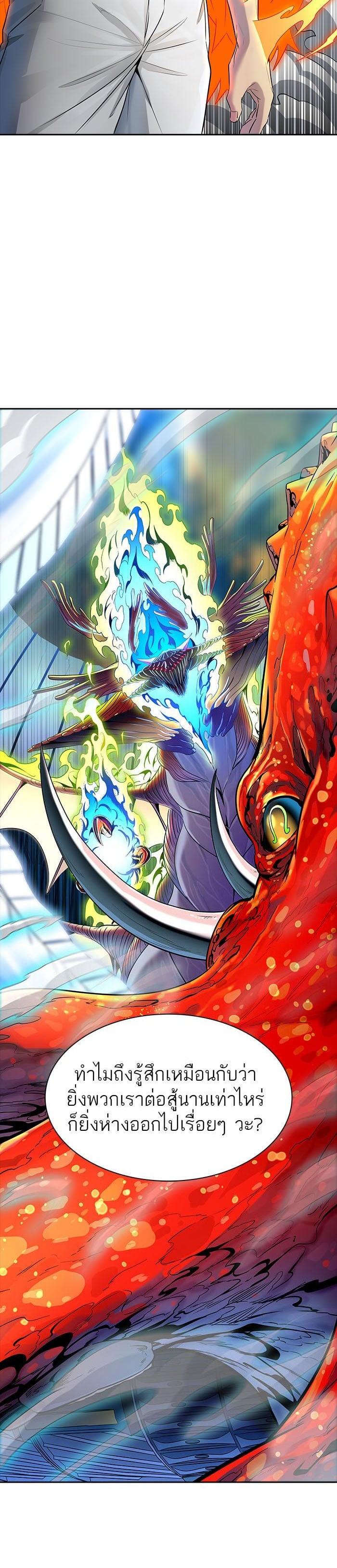 Tower of God หอคอยเทพเจ้า Chap 538 - Next Chap 539