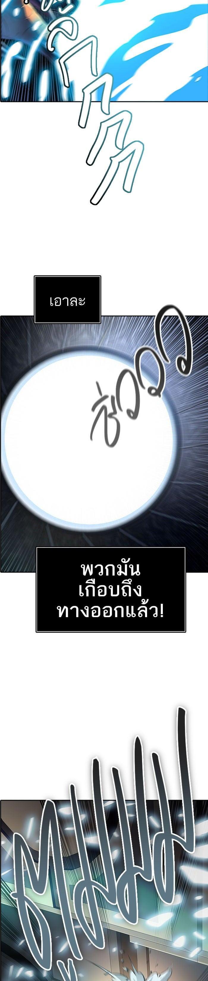 Tower of God หอคอยเทพเจ้า Chap 538 - Next Chap 539