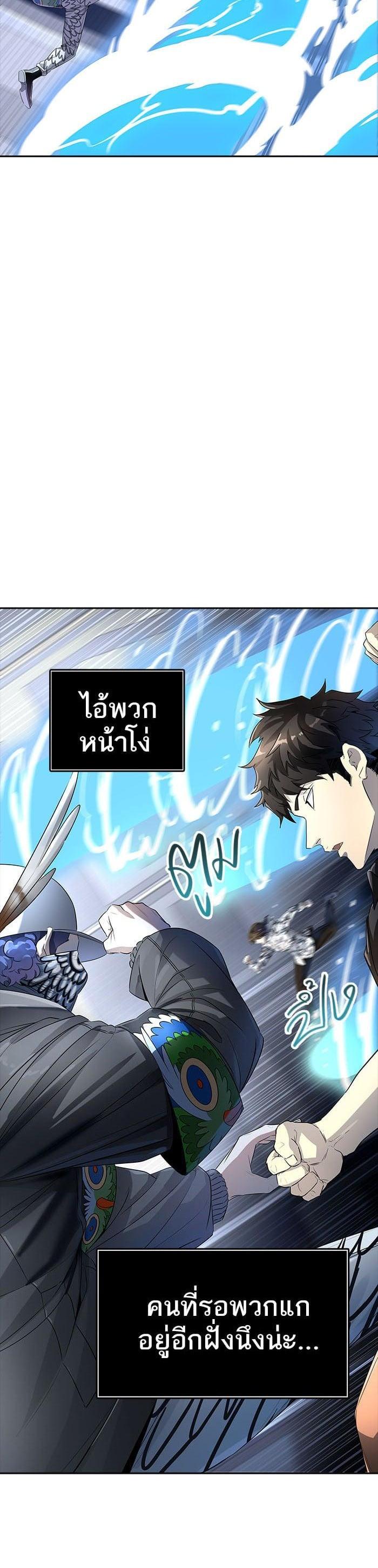 Tower of God หอคอยเทพเจ้า Chap 538 - Next Chap 539