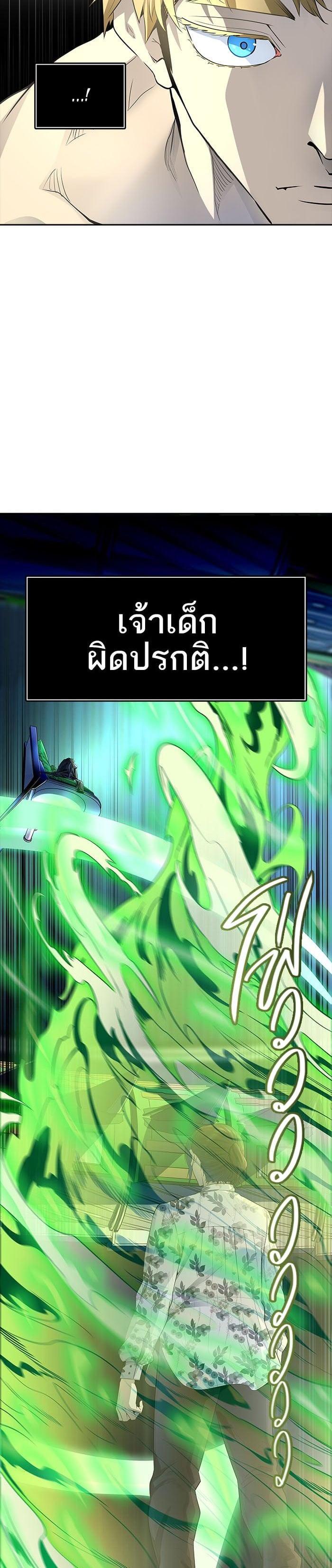 Tower of God หอคอยเทพเจ้า Chap 538 - Next Chap 539