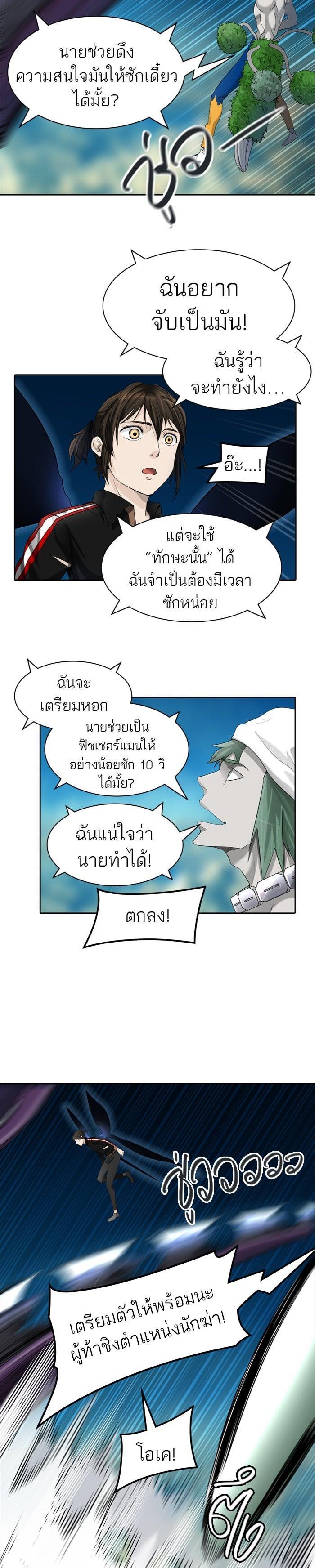 Tower of God หอคอยเทพเจ้า Chap 431 - Next Chap 432