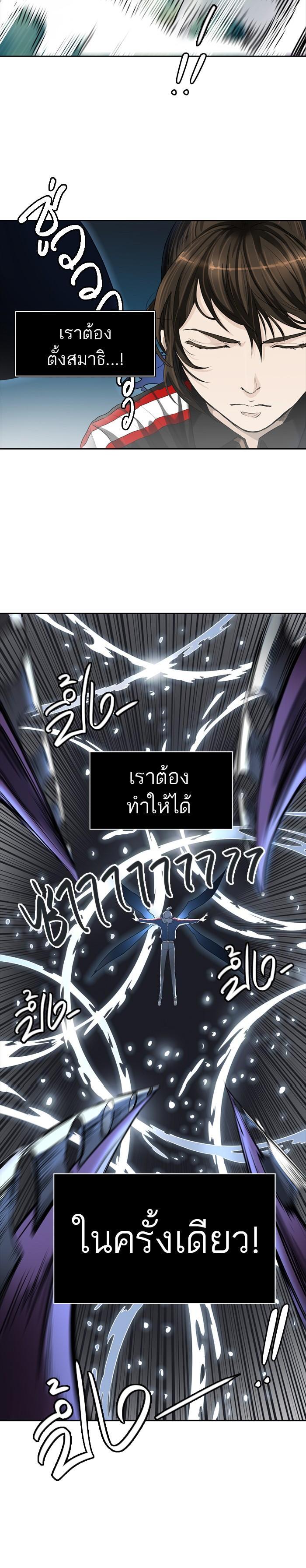 Tower of God หอคอยเทพเจ้า Chap 431 - Next Chap 432