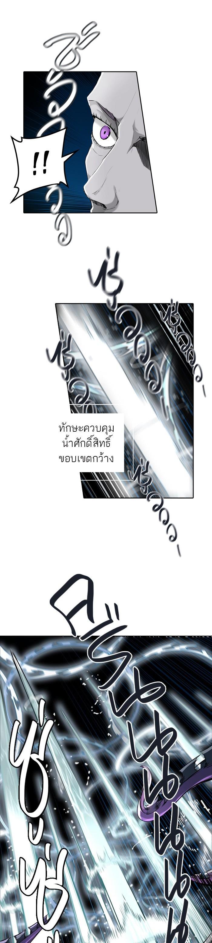 Tower of God หอคอยเทพเจ้า Chap 431 - Next Chap 432