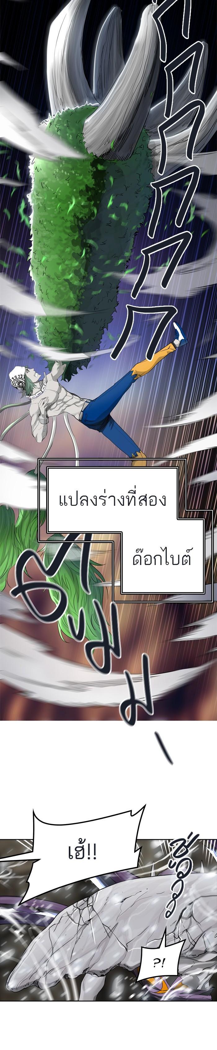 Tower of God หอคอยเทพเจ้า Chap 431 - Next Chap 432