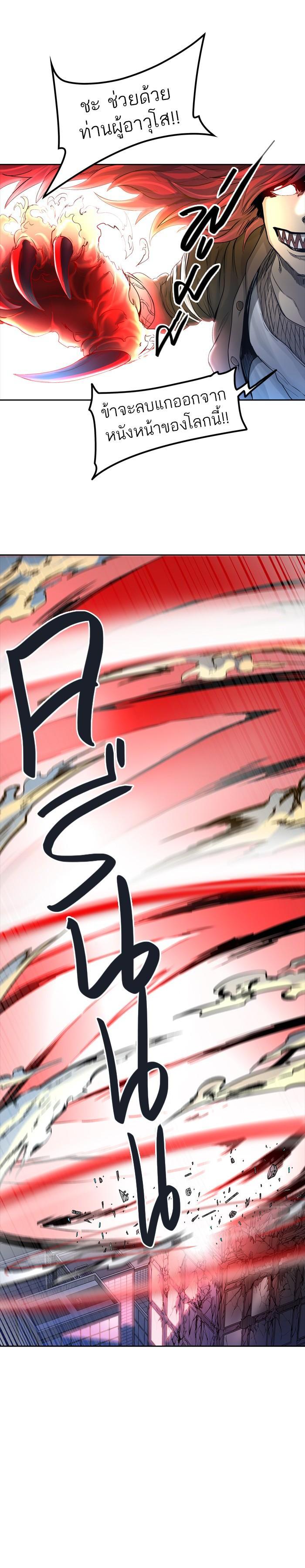 Tower of God หอคอยเทพเจ้า Chap 442 - Next Chap 443