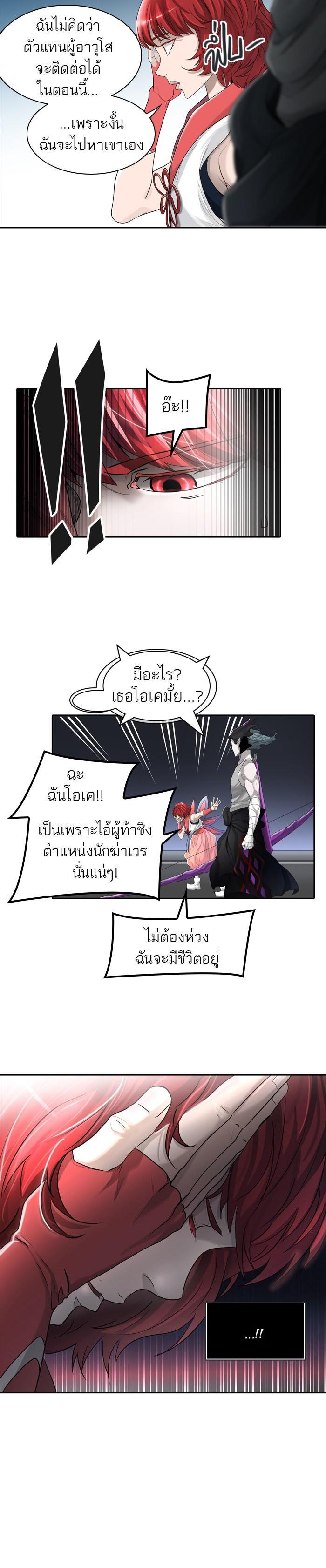 Tower of God หอคอยเทพเจ้า Chap 442 - Next Chap 443