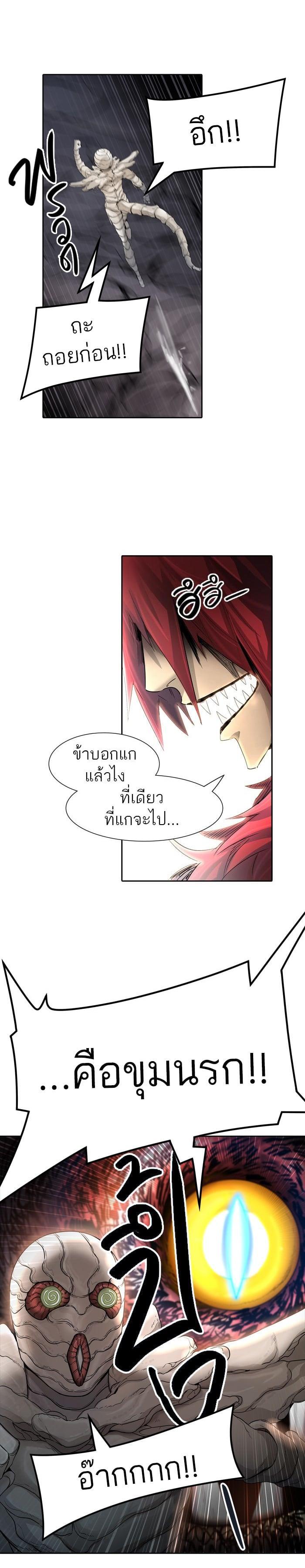 Tower of God หอคอยเทพเจ้า Chap 442 - Next Chap 443