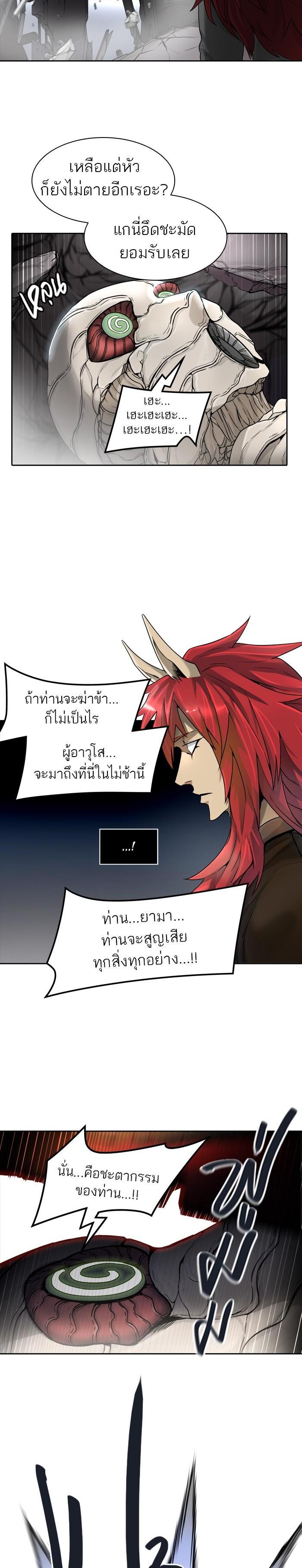Tower of God หอคอยเทพเจ้า Chap 442 - Next Chap 443