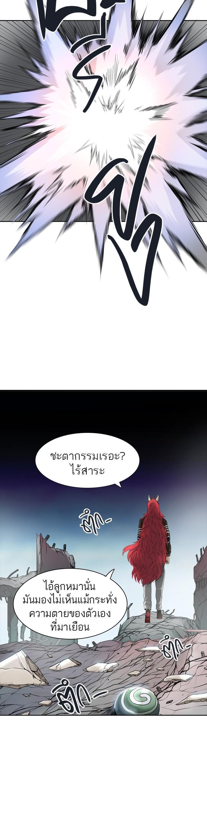 Tower of God หอคอยเทพเจ้า Chap 442 - Next Chap 443