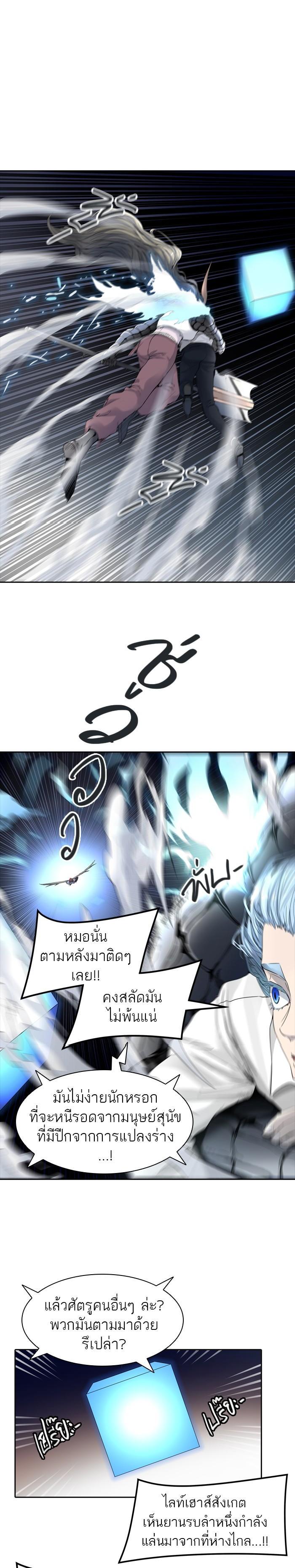 Tower of God หอคอยเทพเจ้า Chap 442 - Next Chap 443
