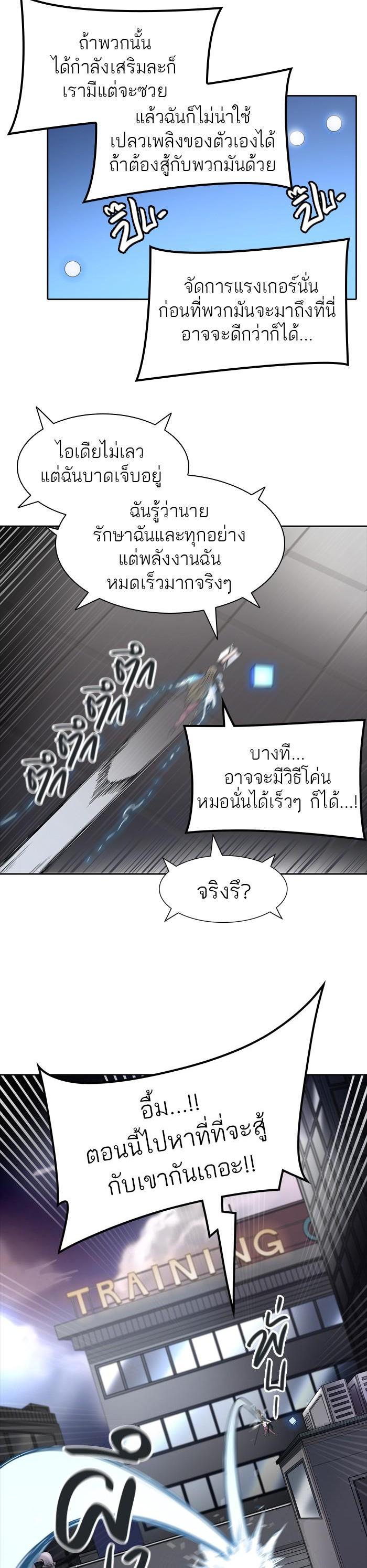 Tower of God หอคอยเทพเจ้า Chap 442 - Next Chap 443