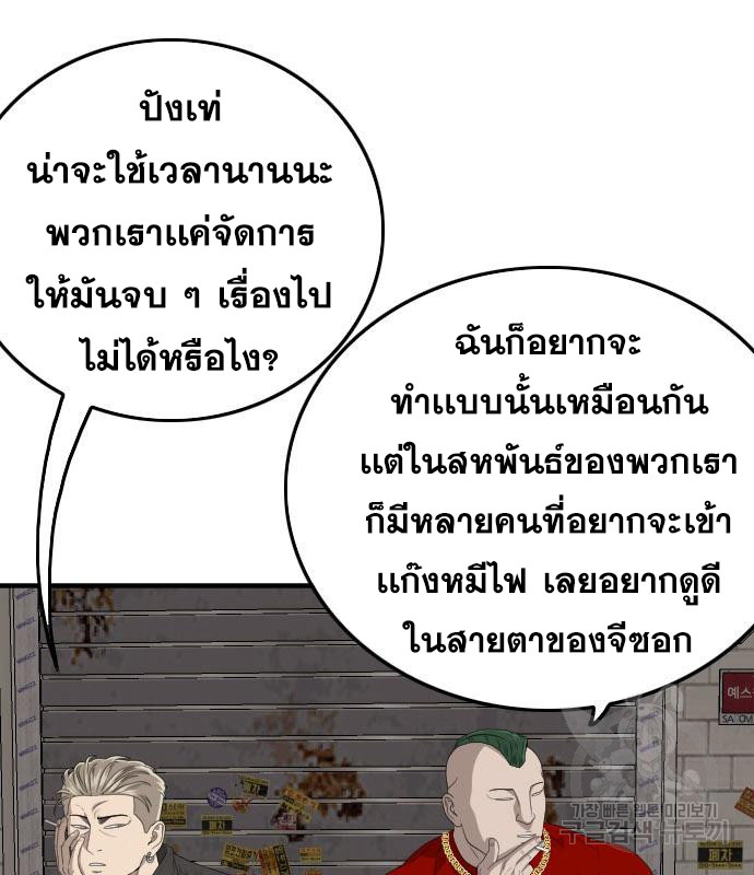 Bad Guy Chap 154 - Next Chap 155
