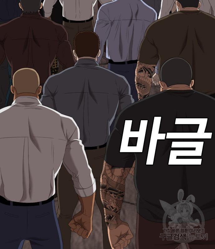 Bad Guy Chap 154 - Next Chap 155