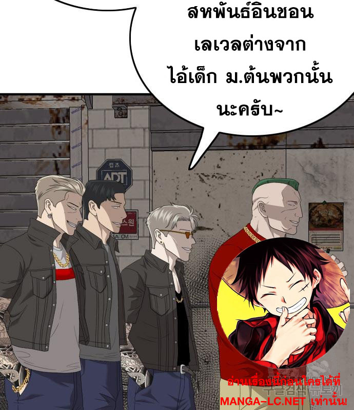 Bad Guy Chap 154 - Next Chap 155