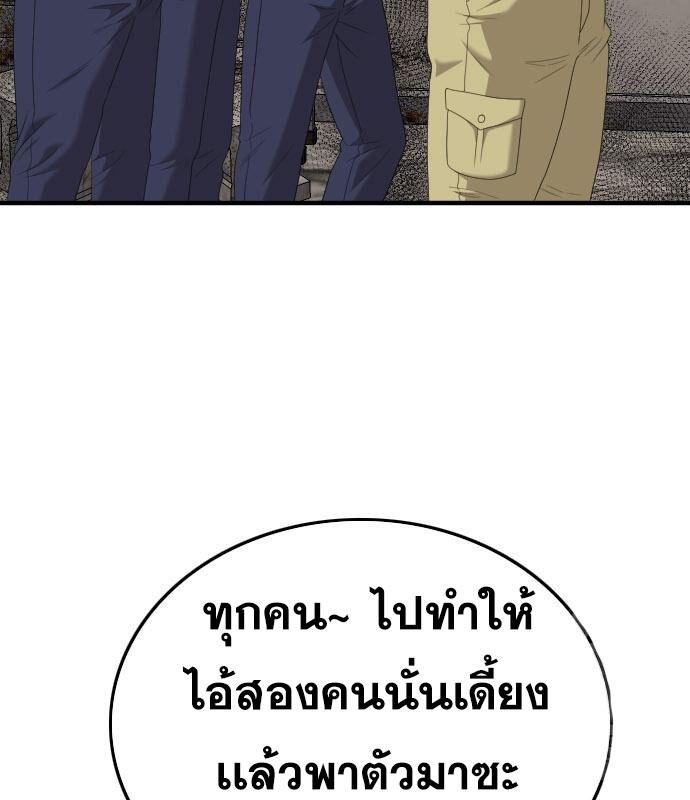 Bad Guy Chap 154 - Next Chap 155