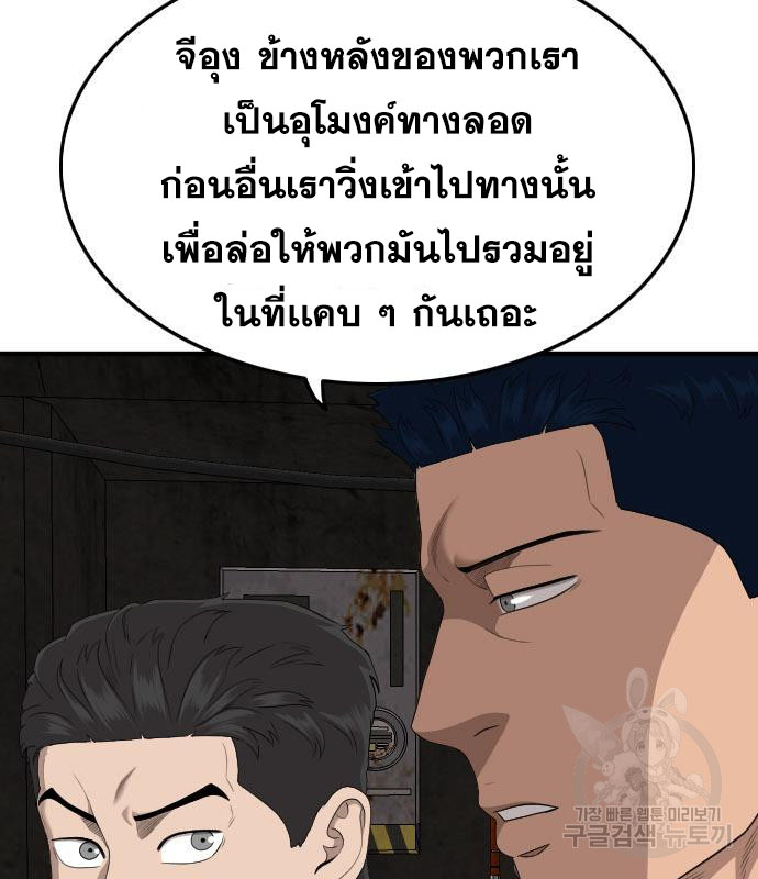 Bad Guy Chap 154 - Next Chap 155
