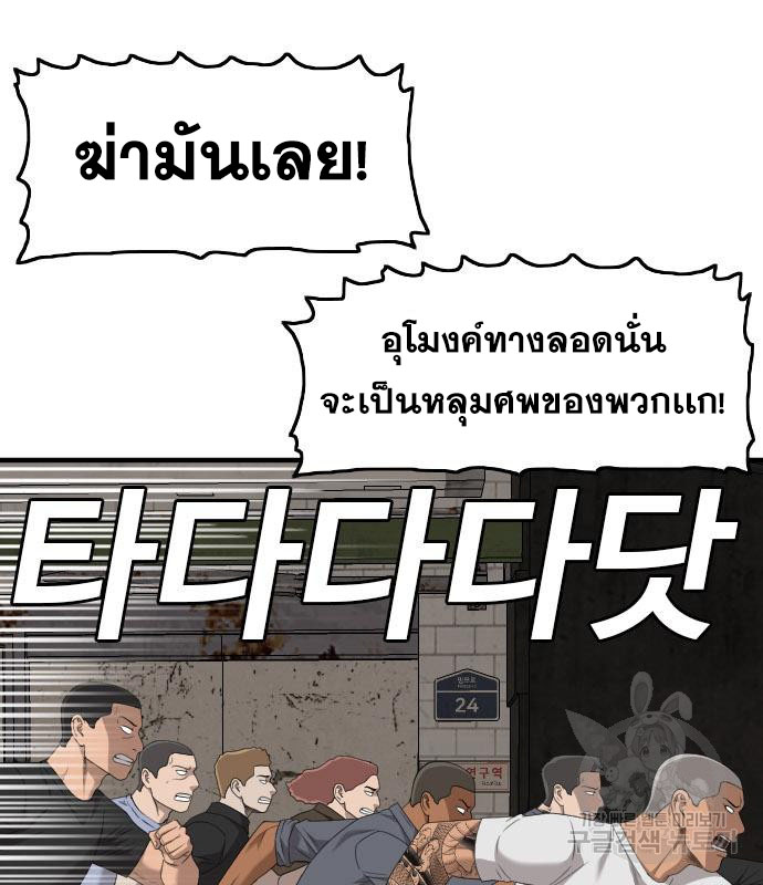 Bad Guy Chap 154 - Next Chap 155
