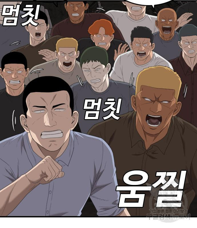 Bad Guy Chap 154 - Next Chap 155