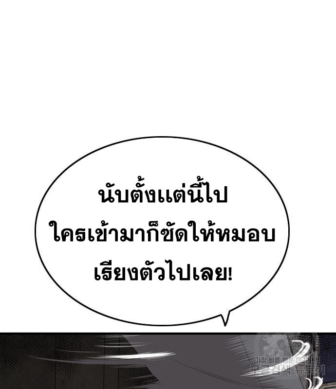 Bad Guy Chap 154 - Next Chap 155