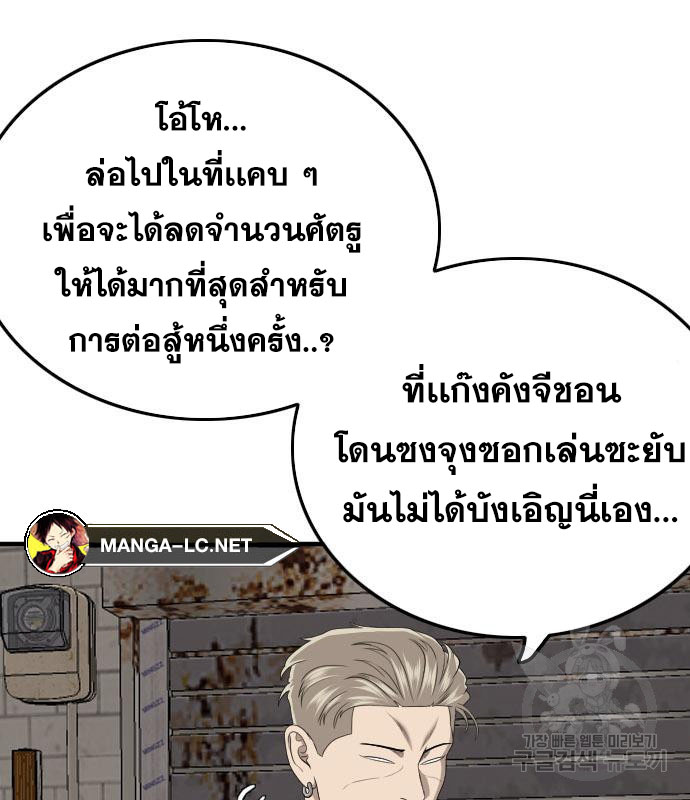 Bad Guy Chap 154 - Next Chap 155