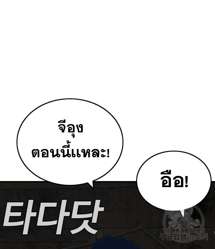 Bad Guy Chap 154 - Next Chap 155