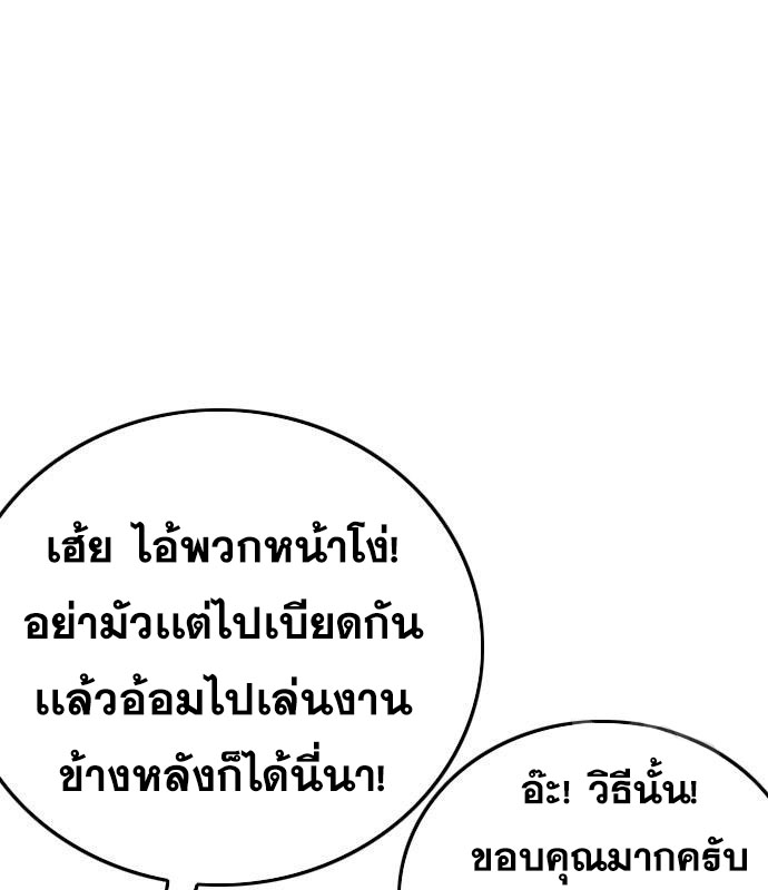 Bad Guy Chap 154 - Next Chap 155