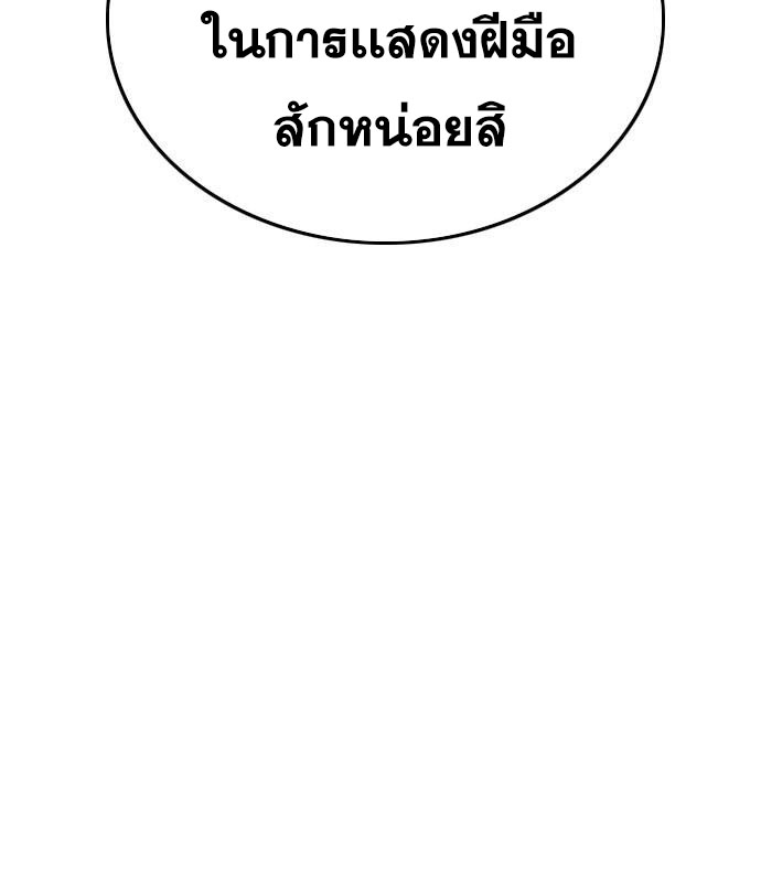 Bad Guy Chap 154 - Next Chap 155