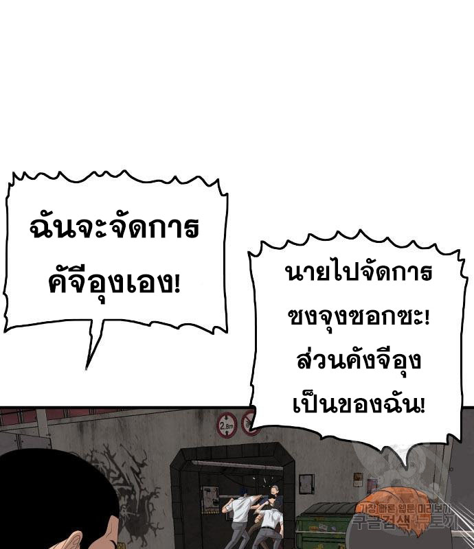 Bad Guy Chap 154 - Next Chap 155