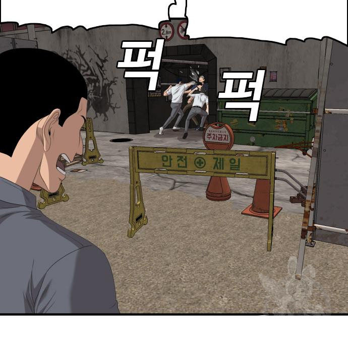 Bad Guy Chap 154 - Next Chap 155
