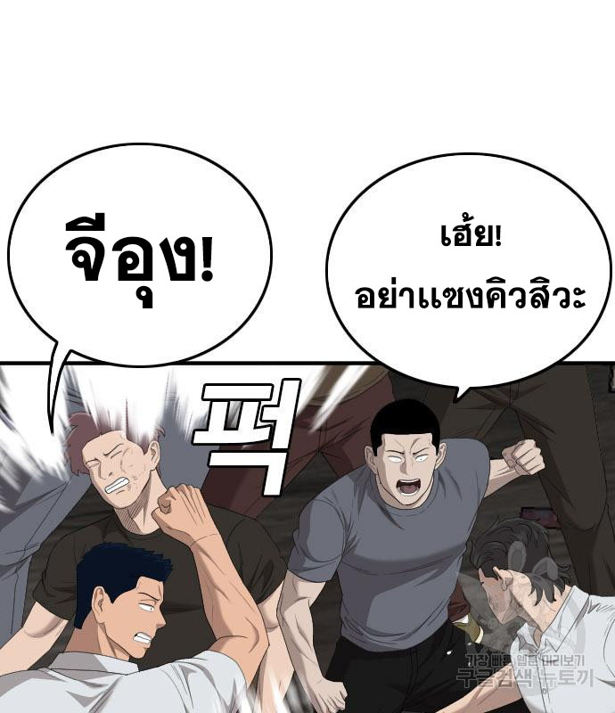 Bad Guy Chap 154 - Next Chap 155