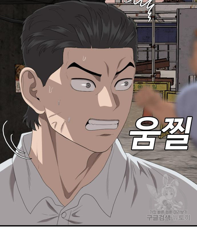 Bad Guy Chap 154 - Next Chap 155