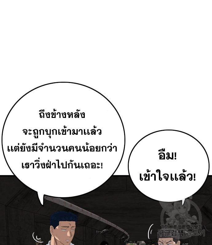 Bad Guy Chap 154 - Next Chap 155