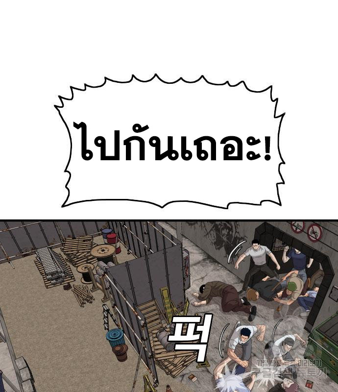 Bad Guy Chap 154 - Next Chap 155