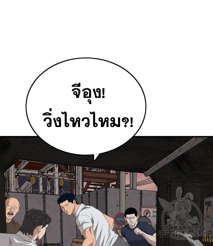 Bad Guy Chap 154 - Next Chap 155