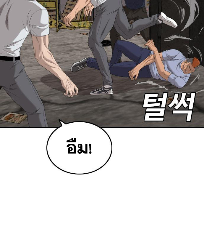 Bad Guy Chap 154 - Next Chap 155