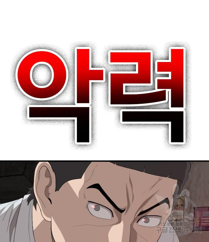 Bad Guy Chap 154 - Next Chap 155